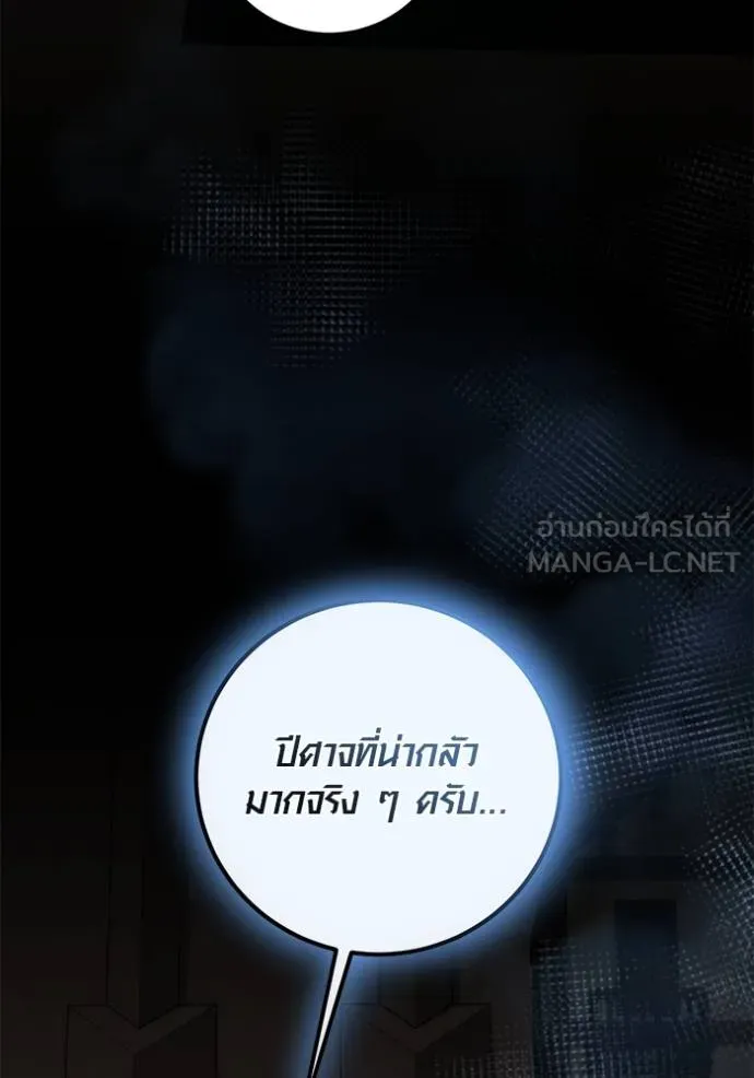 Aura of a Genius Actor ออร่าของนักแสดงอัจฉริยะ - หน้า 33