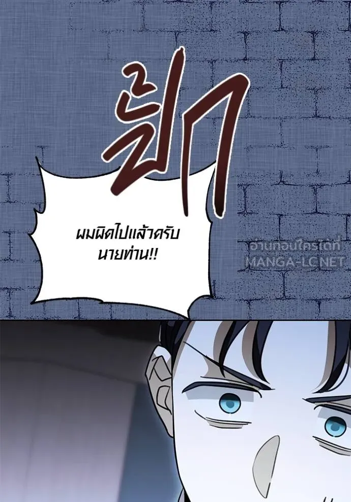Aura of a Genius Actor ออร่าของนักแสดงอัจฉริยะ - หน้า 42
