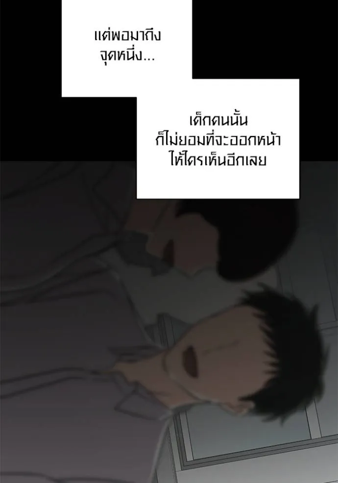 Aura of a Genius Actor ออร่าของนักแสดงอัจฉริยะ - หน้า 61