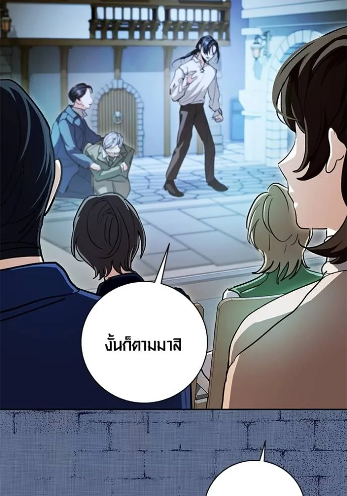 Aura of a Genius Actor ออร่าของนักแสดงอัจฉริยะ - หน้า 67
