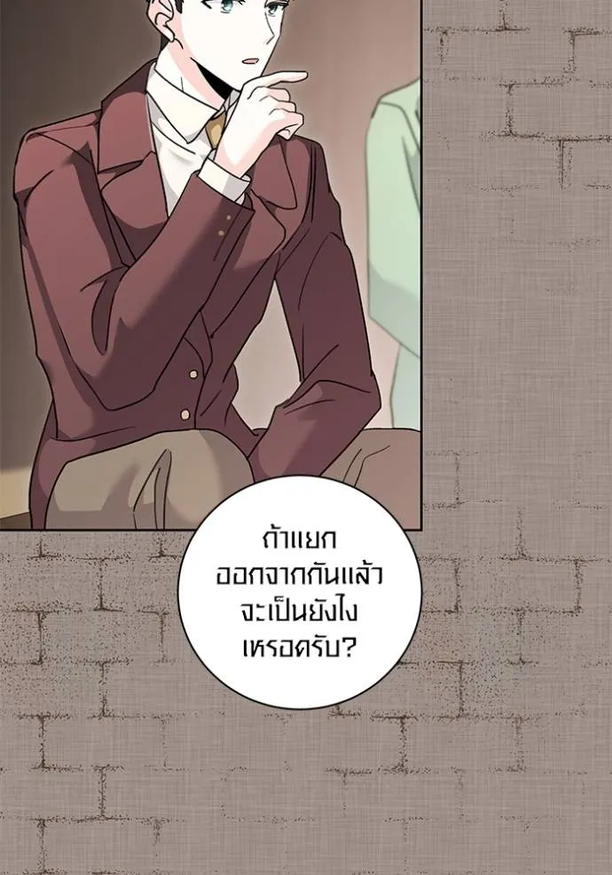 Aura of a Genius Actor ออร่าของนักแสดงอัจฉริยะ - หน้า 7