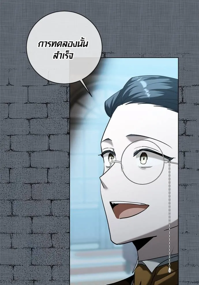 Aura of a Genius Actor ออร่าของนักแสดงอัจฉริยะ - หน้า 101
