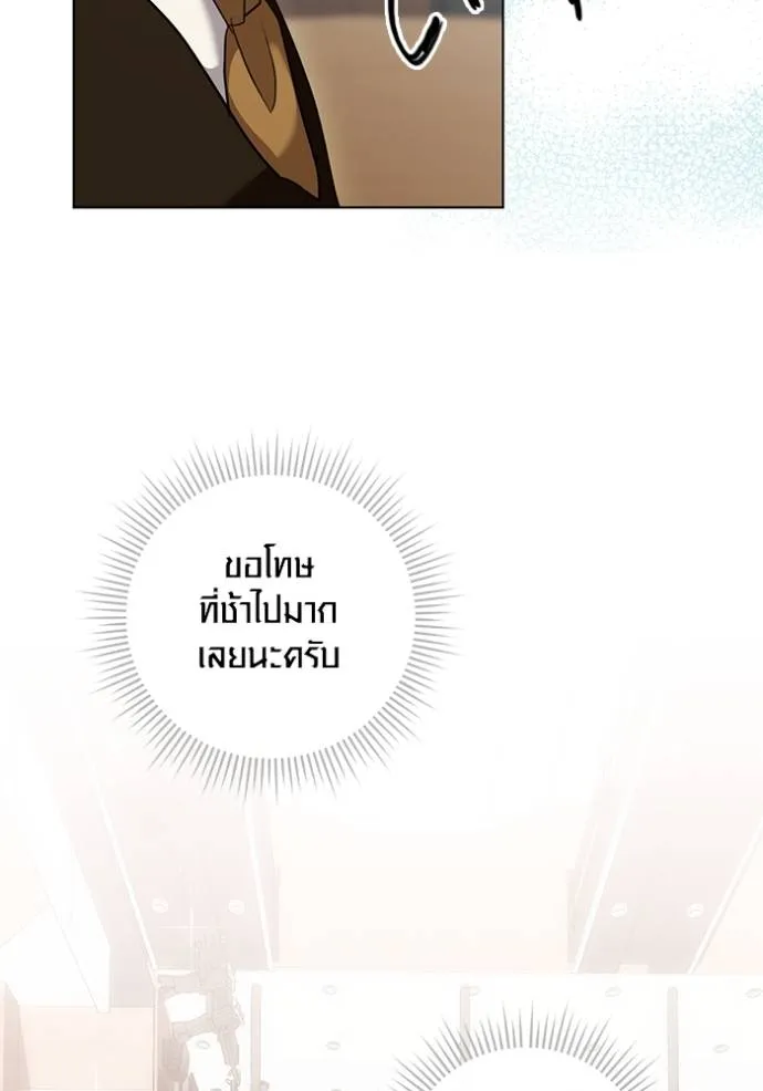Aura of a Genius Actor ออร่าของนักแสดงอัจฉริยะ - หน้า 127
