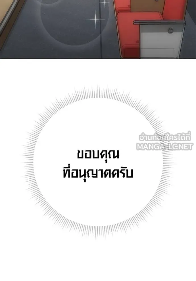 Aura of a Genius Actor ออร่าของนักแสดงอัจฉริยะ - หน้า 129