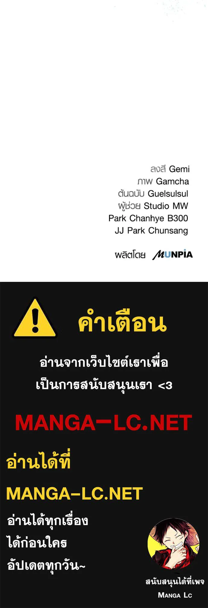 Aura of a Genius Actor ออร่าของนักแสดงอัจฉริยะ - หน้า 136