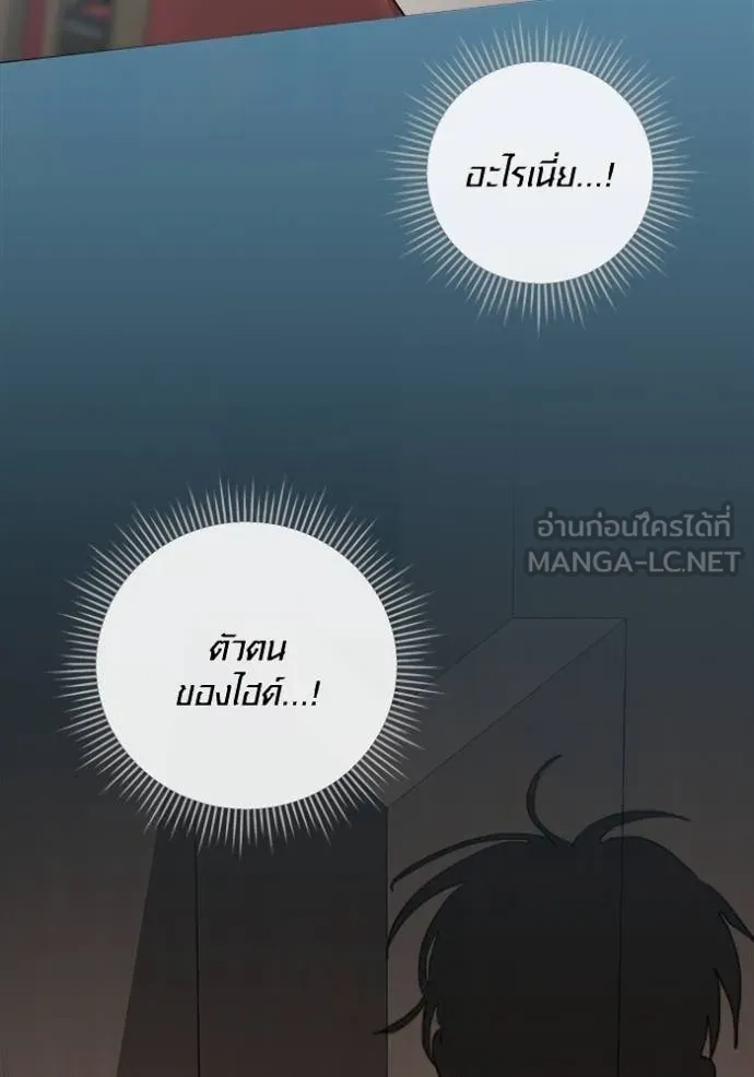 Aura of a Genius Actor ออร่าของนักแสดงอัจฉริยะ - หน้า 21