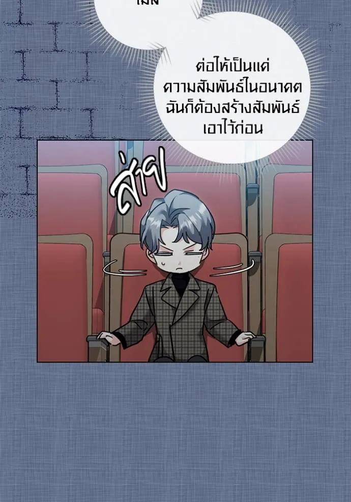 Aura of a Genius Actor ออร่าของนักแสดงอัจฉริยะ - หน้า 26