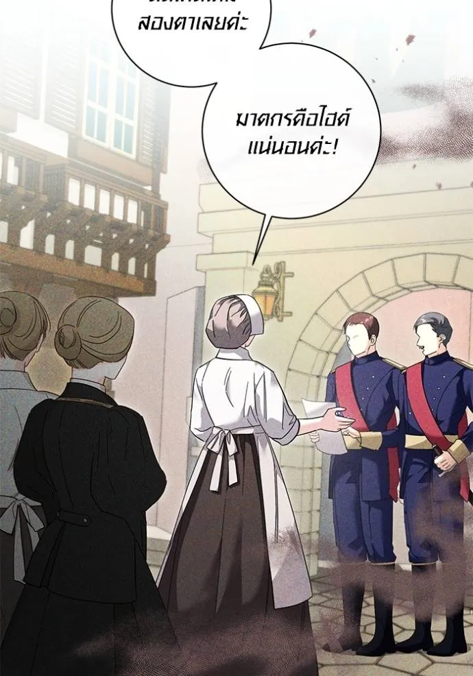 Aura of a Genius Actor ออร่าของนักแสดงอัจฉริยะ - หน้า 28