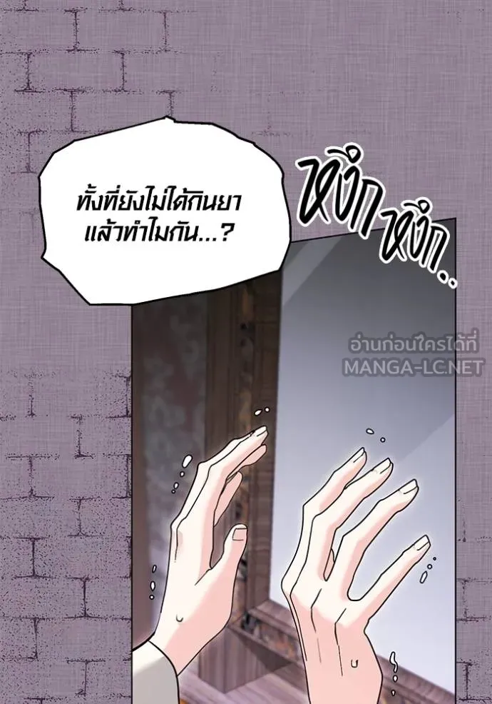 Aura of a Genius Actor ออร่าของนักแสดงอัจฉริยะ - หน้า 42
