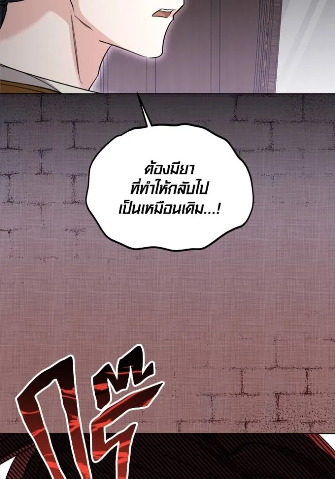 Aura of a Genius Actor ออร่าของนักแสดงอัจฉริยะ - หน้า 44