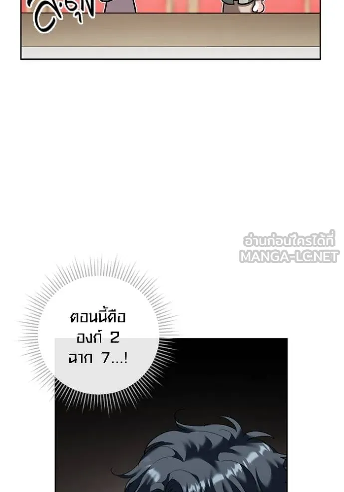 Aura of a Genius Actor ออร่าของนักแสดงอัจฉริยะ - หน้า 54