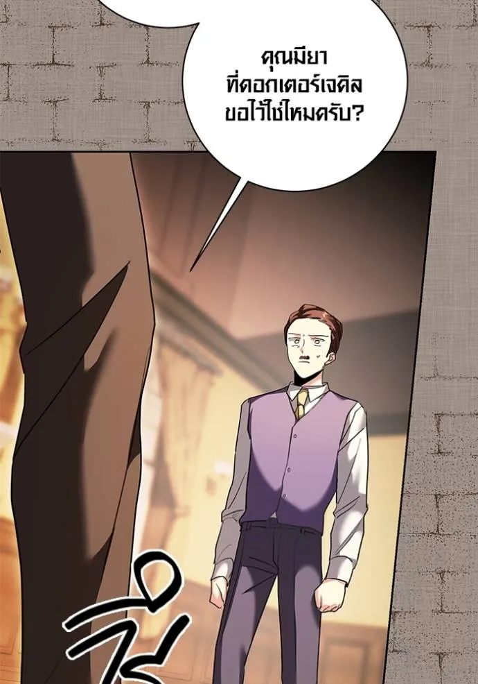 Aura of a Genius Actor ออร่าของนักแสดงอัจฉริยะ - หน้า 59