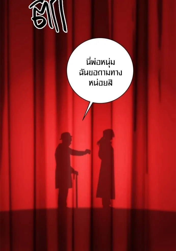 Aura of a Genius Actor ออร่าของนักแสดงอัจฉริยะ - หน้า 7