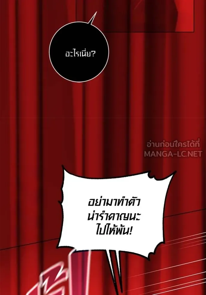 Aura of a Genius Actor ออร่าของนักแสดงอัจฉริยะ - หน้า 9