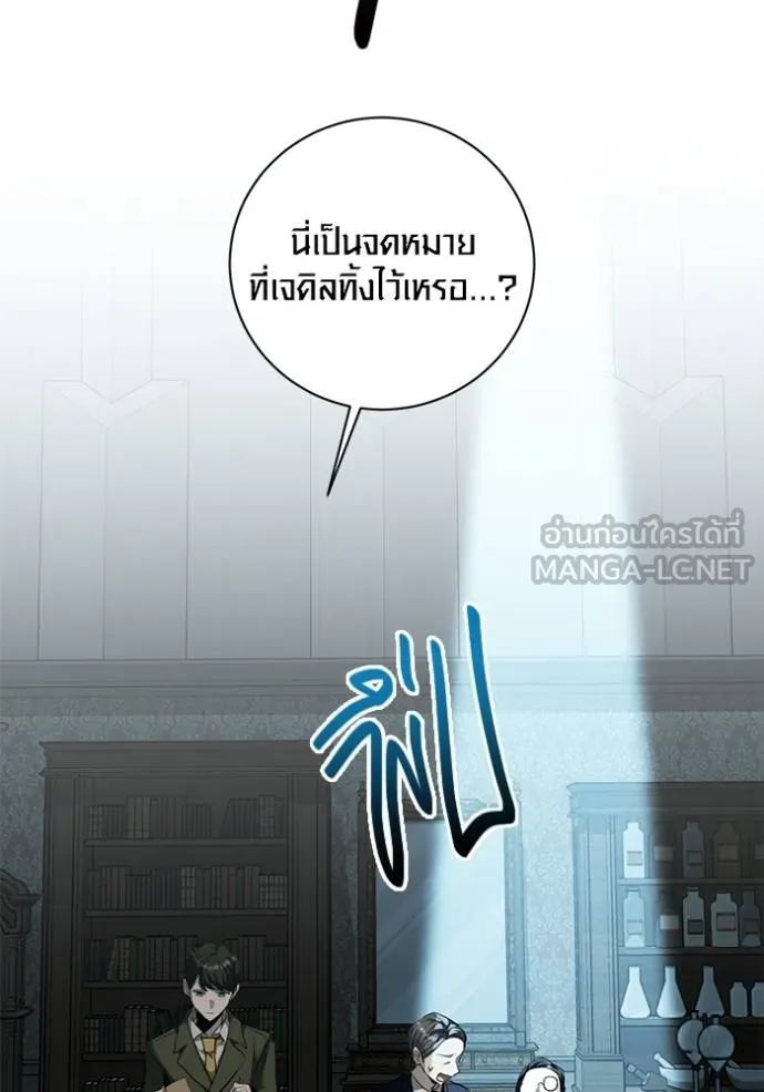 Aura of a Genius Actor ออร่าของนักแสดงอัจฉริยะ - หน้า 93