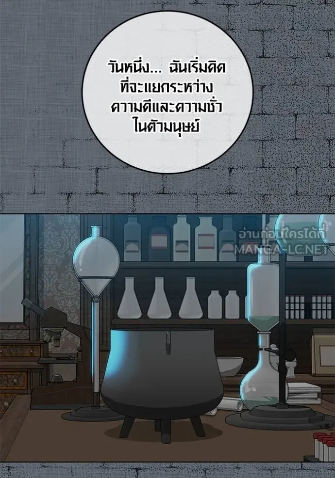 Aura of a Genius Actor ออร่าของนักแสดงอัจฉริยะ - หน้า 99
