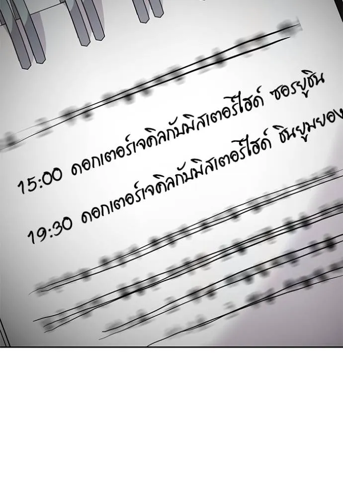 Aura of a Genius Actor ออร่าของนักแสดงอัจฉริยะ - หน้า 118
