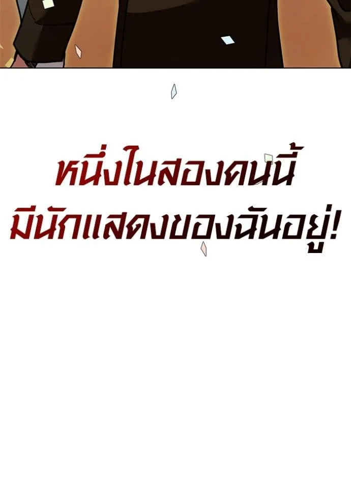 Aura of a Genius Actor ออร่าของนักแสดงอัจฉริยะ - หน้า 125