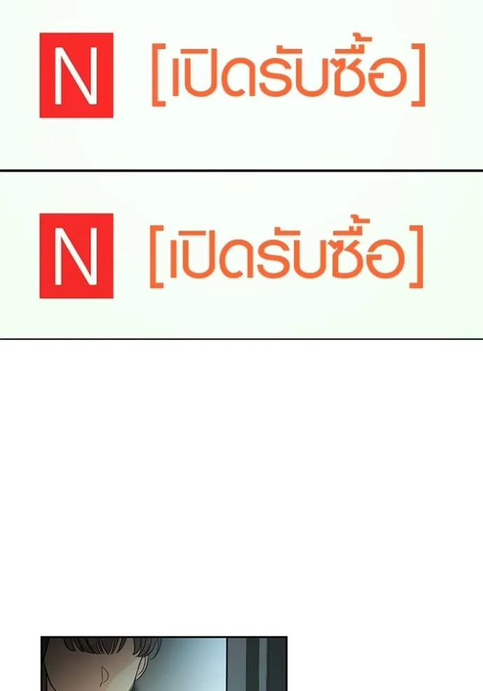 Aura of a Genius Actor ออร่าของนักแสดงอัจฉริยะ - หน้า 46