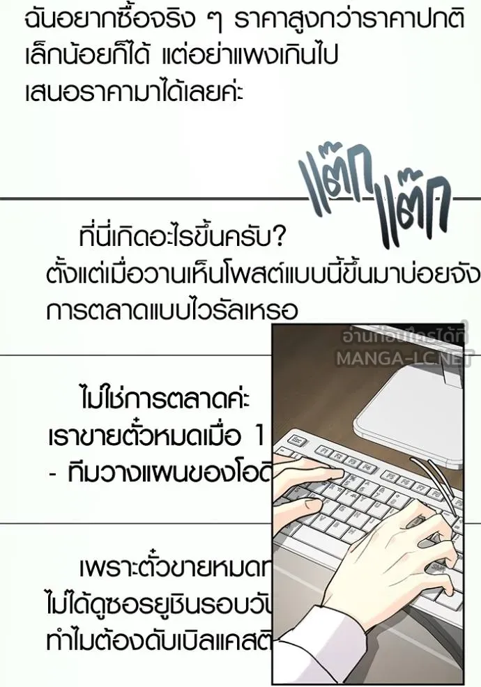 Aura of a Genius Actor ออร่าของนักแสดงอัจฉริยะ - หน้า 48