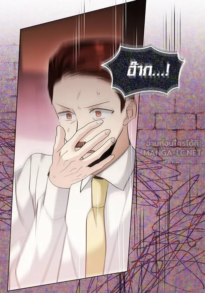 Aura of a Genius Actor ออร่าของนักแสดงอัจฉริยะ - หน้า 99