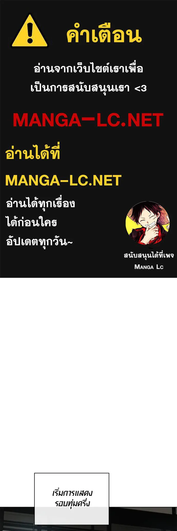 Aura of a Genius Actor ออร่าของนักแสดงอัจฉริยะ - หน้า 1
