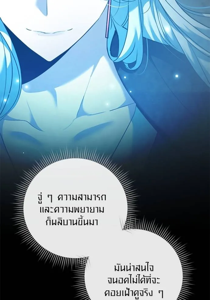 Aura of a Genius Actor ออร่าของนักแสดงอัจฉริยะ - หน้า 10