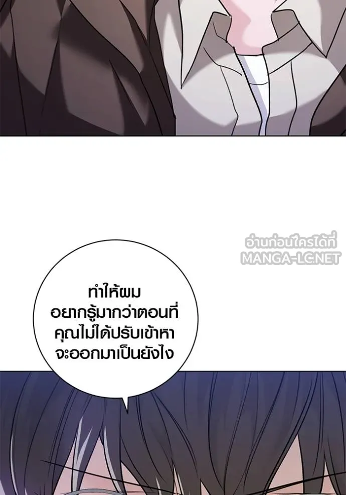 Aura of a Genius Actor ออร่าของนักแสดงอัจฉริยะ - หน้า 114