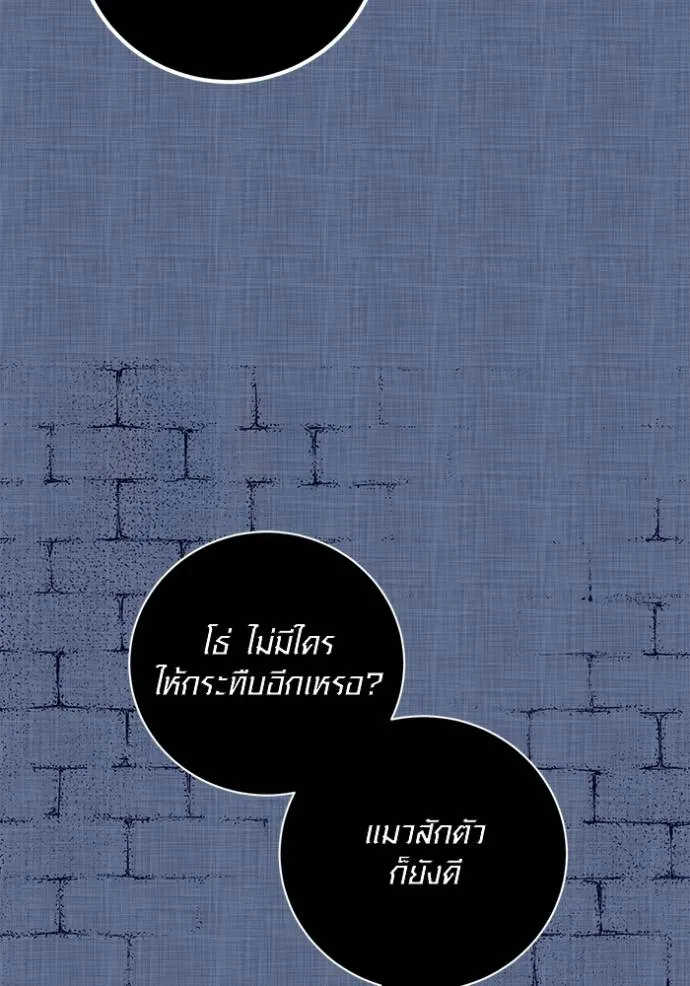 Aura of a Genius Actor ออร่าของนักแสดงอัจฉริยะ - หน้า 13