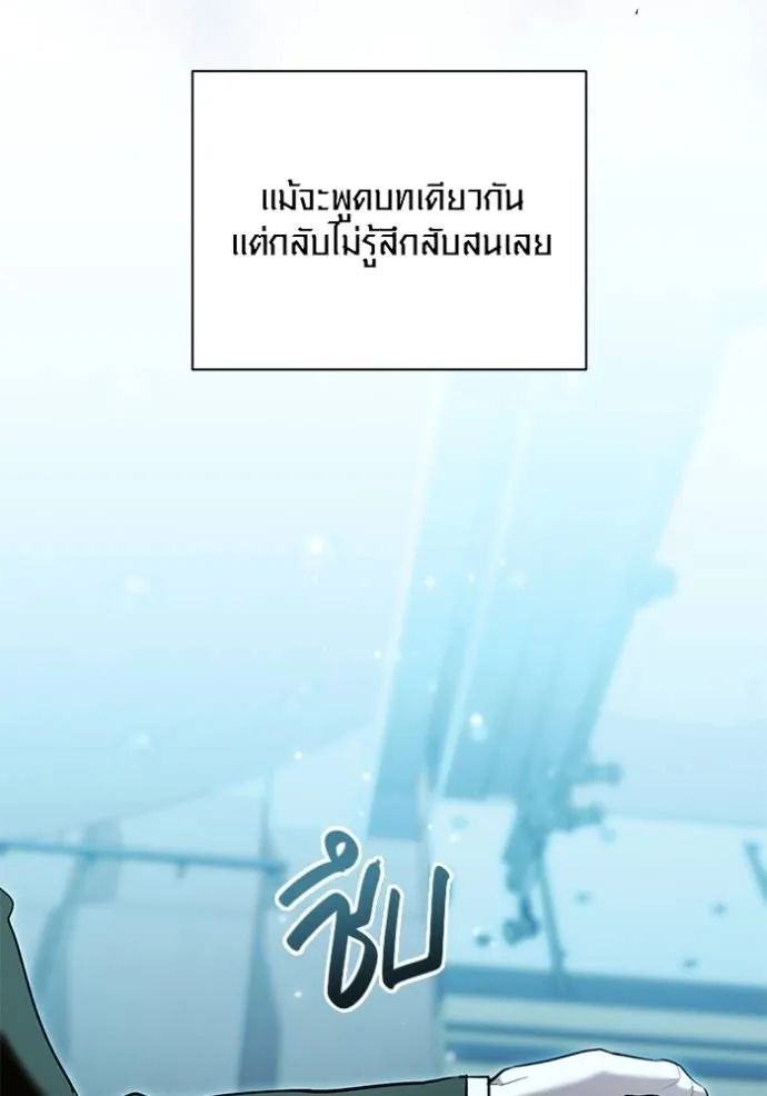 Aura of a Genius Actor ออร่าของนักแสดงอัจฉริยะ - หน้า 19