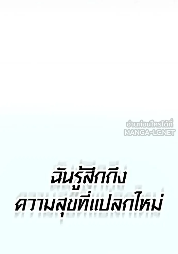 Aura of a Genius Actor ออร่าของนักแสดงอัจฉริยะ - หน้า 21