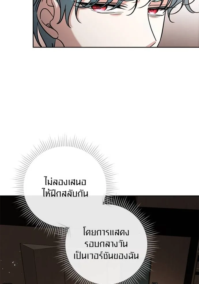 Aura of a Genius Actor ออร่าของนักแสดงอัจฉริยะ - หน้า 41