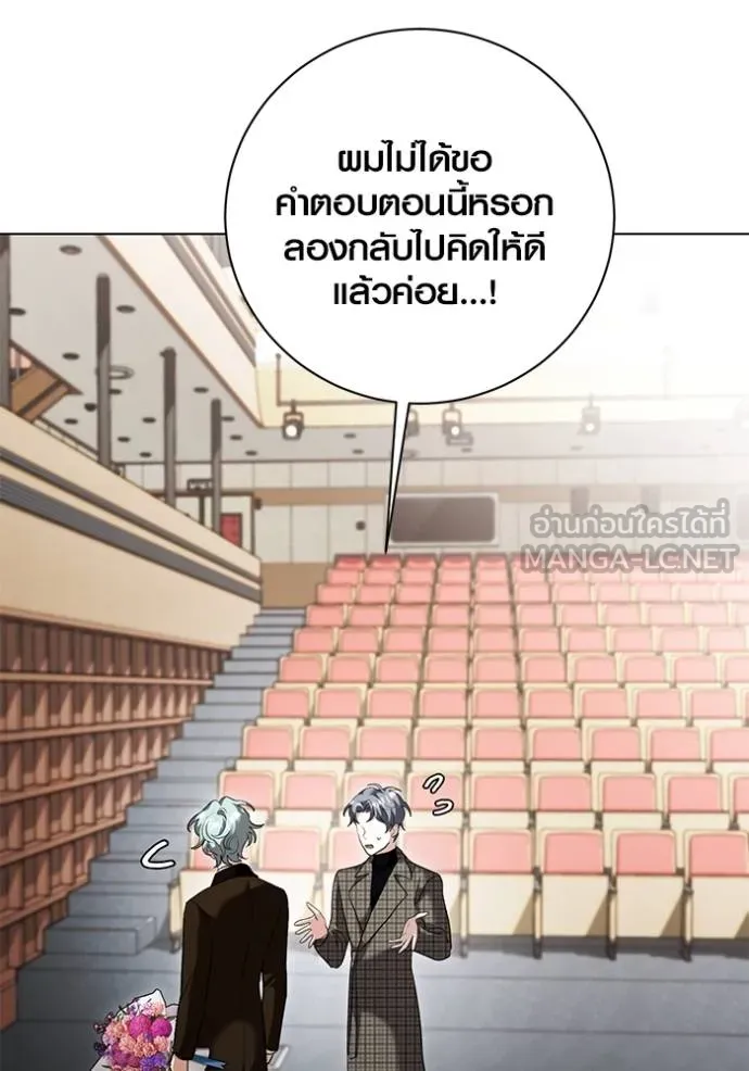 Aura of a Genius Actor ออร่าของนักแสดงอัจฉริยะ - หน้า 66