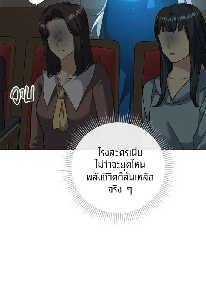 Aura of a Genius Actor ออร่าของนักแสดงอัจฉริยะ - หน้า 7