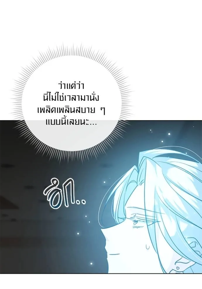 Aura of a Genius Actor ออร่าของนักแสดงอัจฉริยะ - หน้า 8