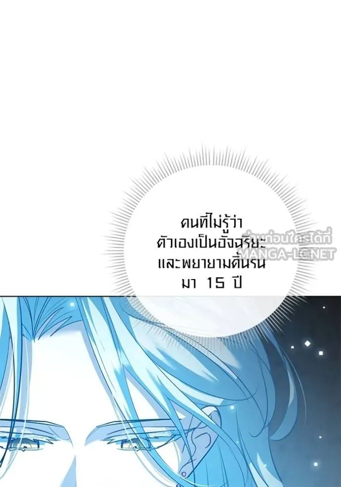 Aura of a Genius Actor ออร่าของนักแสดงอัจฉริยะ - หน้า 9