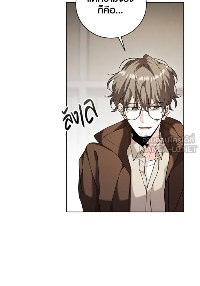 Aura of a Genius Actor ออร่าของนักแสดงอัจฉริยะ - หน้า 93