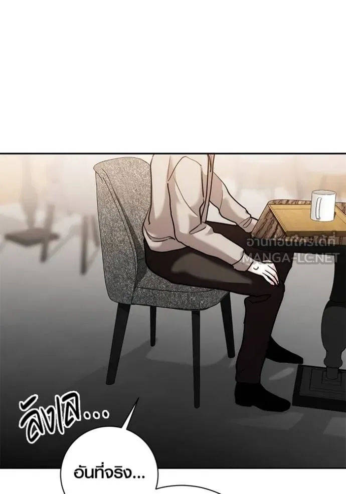 Aura of a Genius Actor ออร่าของนักแสดงอัจฉริยะ - หน้า 108