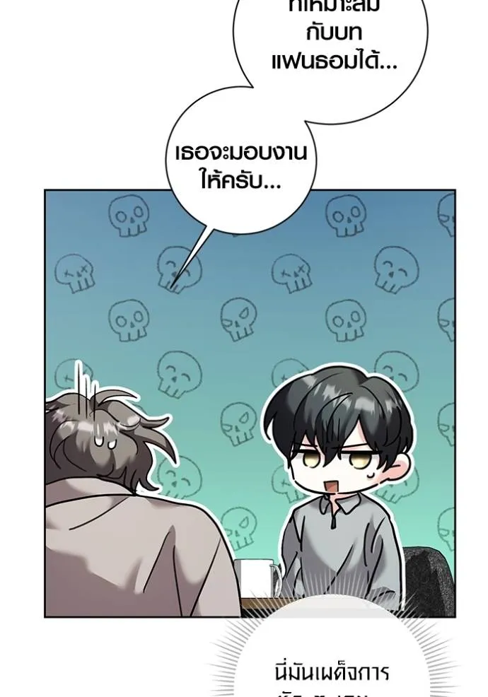 Aura of a Genius Actor ออร่าของนักแสดงอัจฉริยะ - หน้า 110