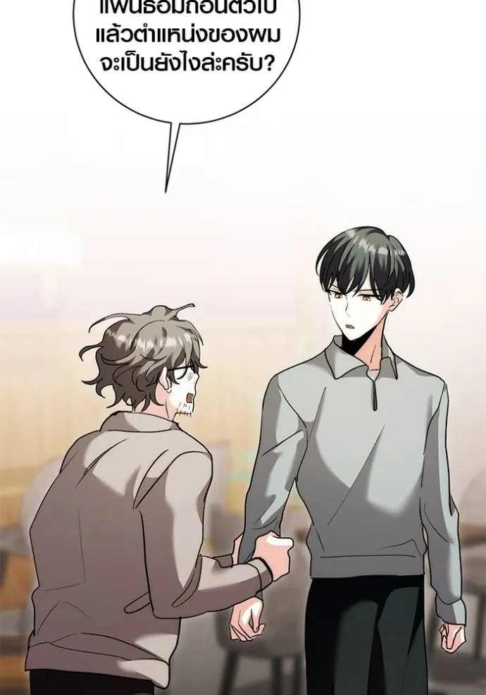 Aura of a Genius Actor ออร่าของนักแสดงอัจฉริยะ - หน้า 130