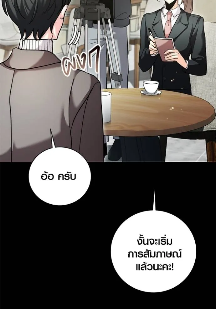 Aura of a Genius Actor ออร่าของนักแสดงอัจฉริยะ - หน้า 14
