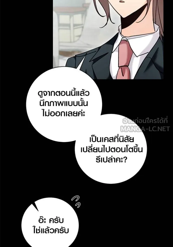 Aura of a Genius Actor ออร่าของนักแสดงอัจฉริยะ - หน้า 27