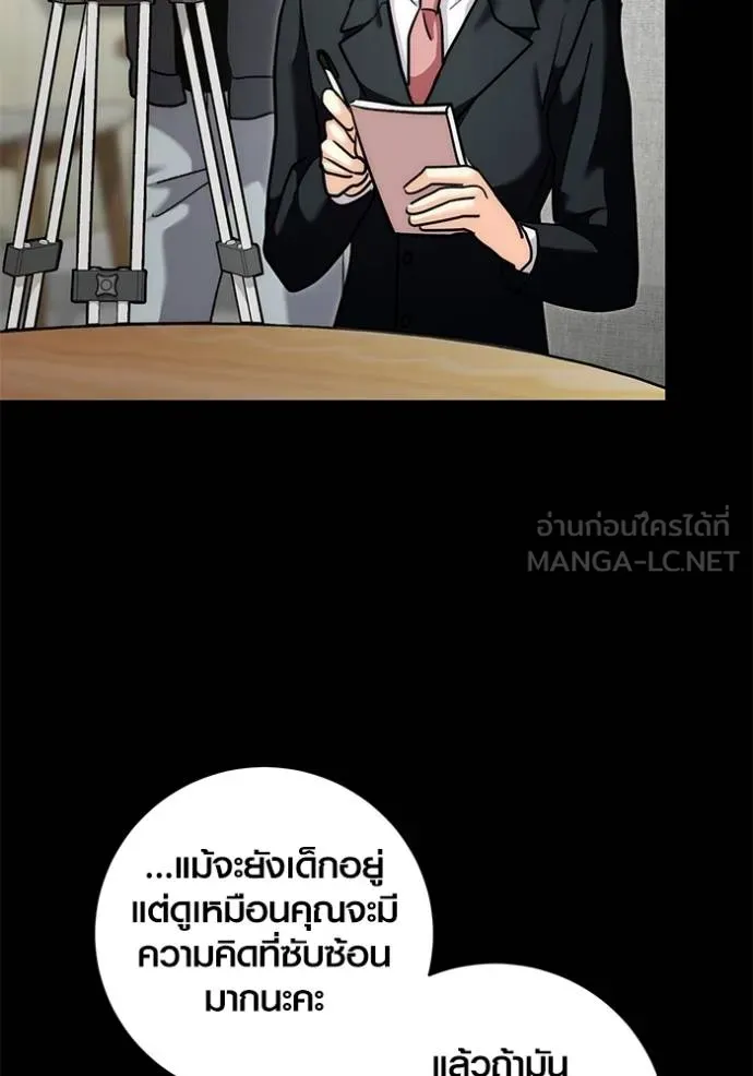 Aura of a Genius Actor ออร่าของนักแสดงอัจฉริยะ - หน้า 39