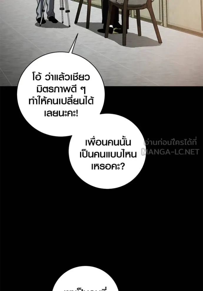 Aura of a Genius Actor ออร่าของนักแสดงอัจฉริยะ - หน้า 48