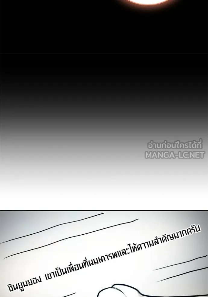 Aura of a Genius Actor ออร่าของนักแสดงอัจฉริยะ - หน้า 54