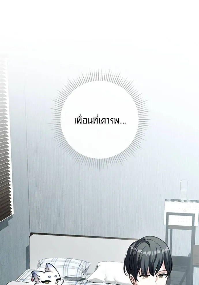 Aura of a Genius Actor ออร่าของนักแสดงอัจฉริยะ - หน้า 58