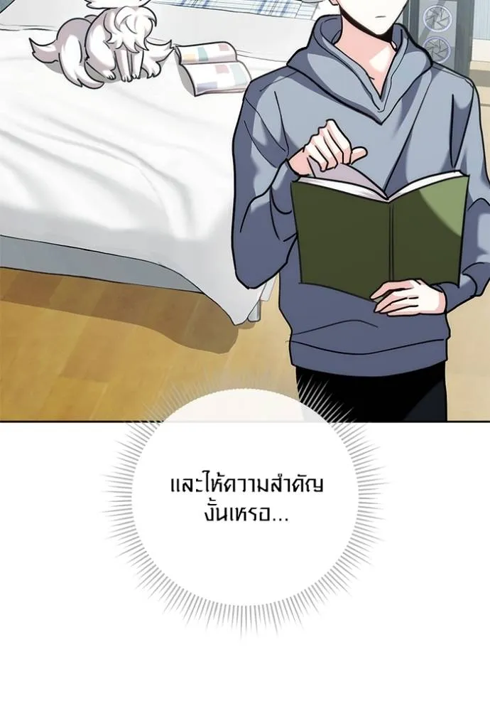 Aura of a Genius Actor ออร่าของนักแสดงอัจฉริยะ - หน้า 59