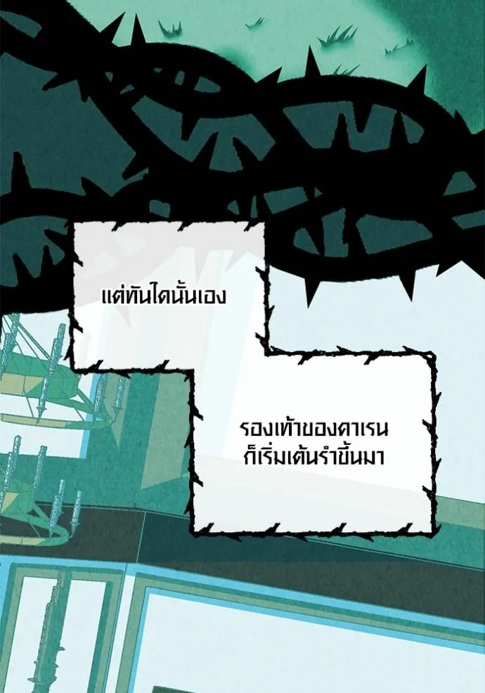 Aura of a Genius Actor ออร่าของนักแสดงอัจฉริยะ - หน้า 70
