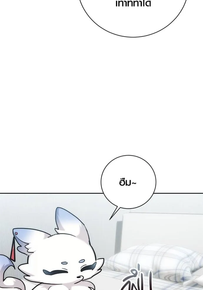 Aura of a Genius Actor ออร่าของนักแสดงอัจฉริยะ - หน้า 8