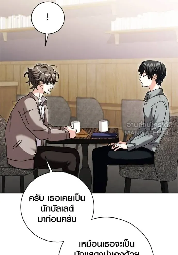 Aura of a Genius Actor ออร่าของนักแสดงอัจฉริยะ - หน้า 90